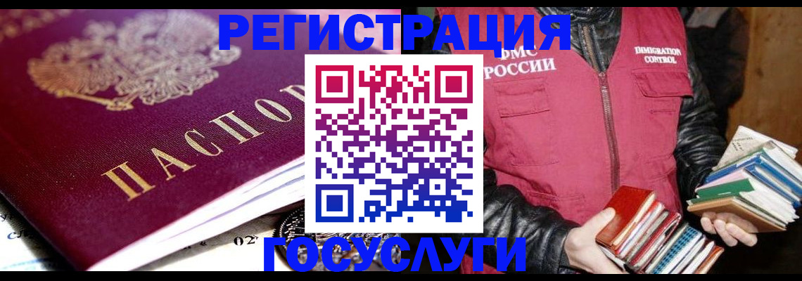 прописка штамп в Новой Ляле
