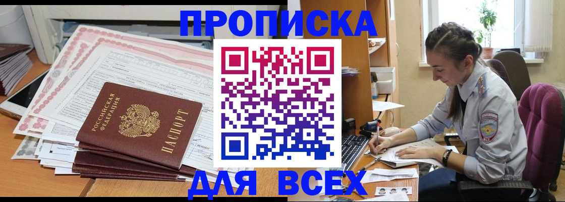 временная регистрация поиск в Новой Ляле