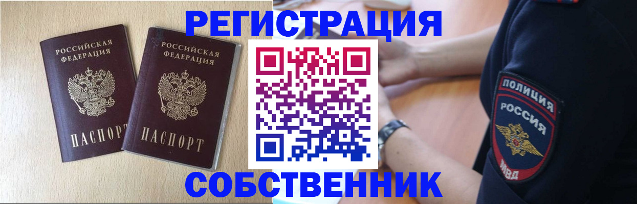 временная регистрация для школы в Новой Ляле